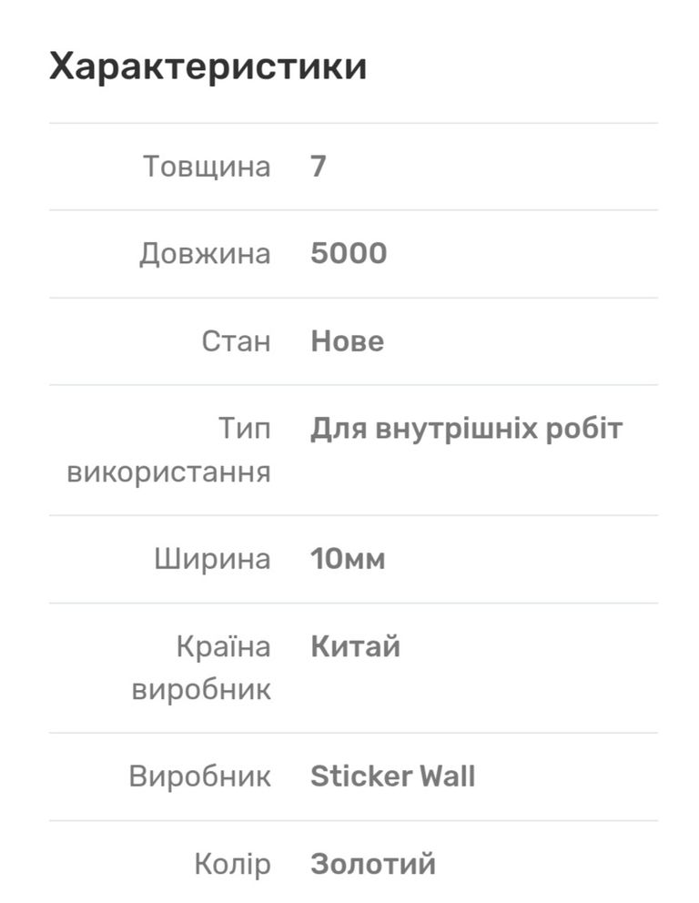 SW00002685 Код:null. Зображення 6