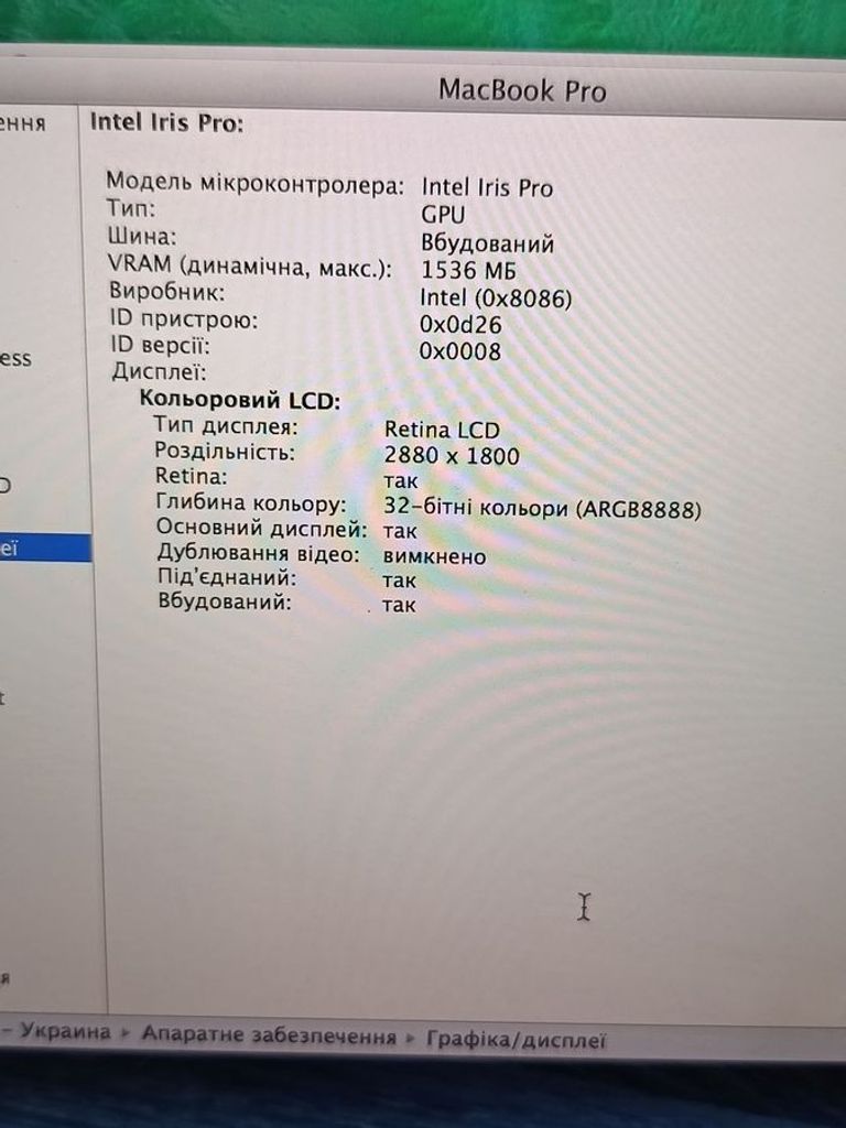 Дешево Apple a1398 15,4" core i7 2ghz/ram8gb/ssd256/intel iris pro 1536 mb з ломбарду
