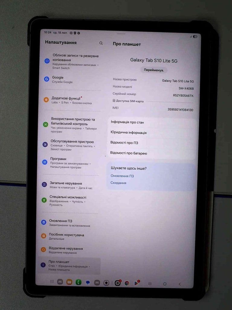 Дешиво Samsung galaxy tab s10 lite 5g 6/128gb с ломбарда