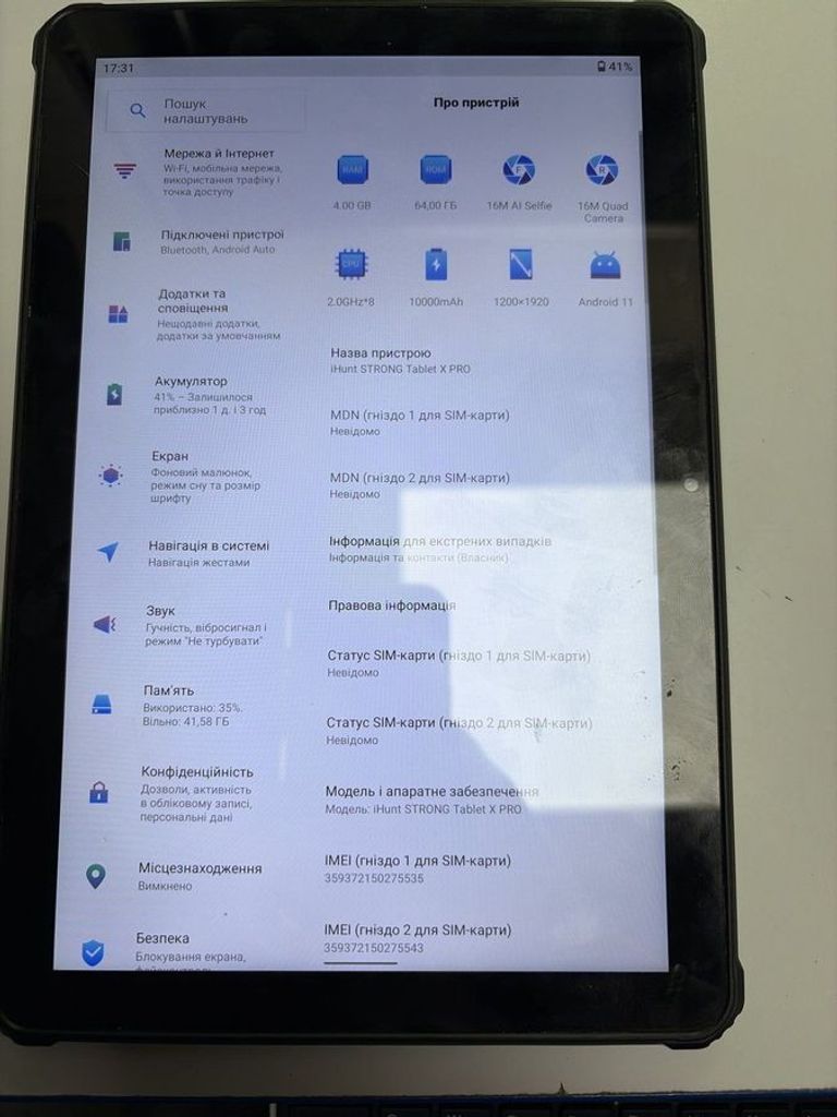 Дешево Ihunt strong tablet x pro 4/64gb з ломбарду