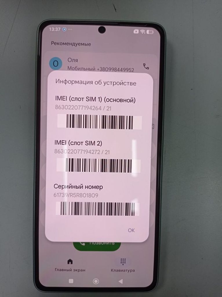 Объявление Poco X7 Pro 8/256GB Black Б/У