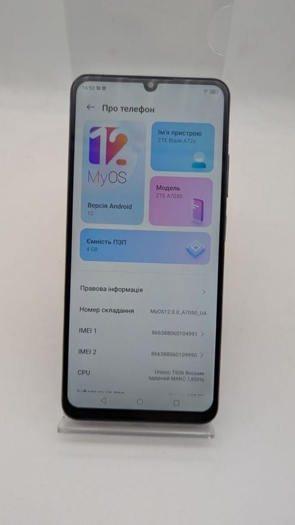 Оголошення Zte Blade A72S 4/128GB Blue Б/У