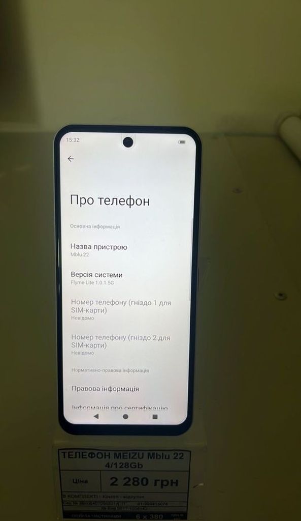 Оголошення Meizu mblu 22 4/128gb Б/У