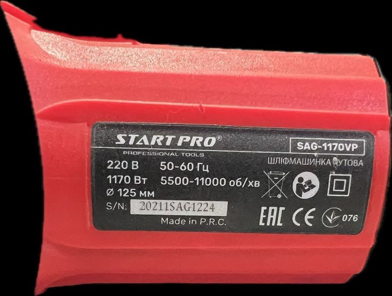 Дешево Start pro SAG-1170 з ломбарду