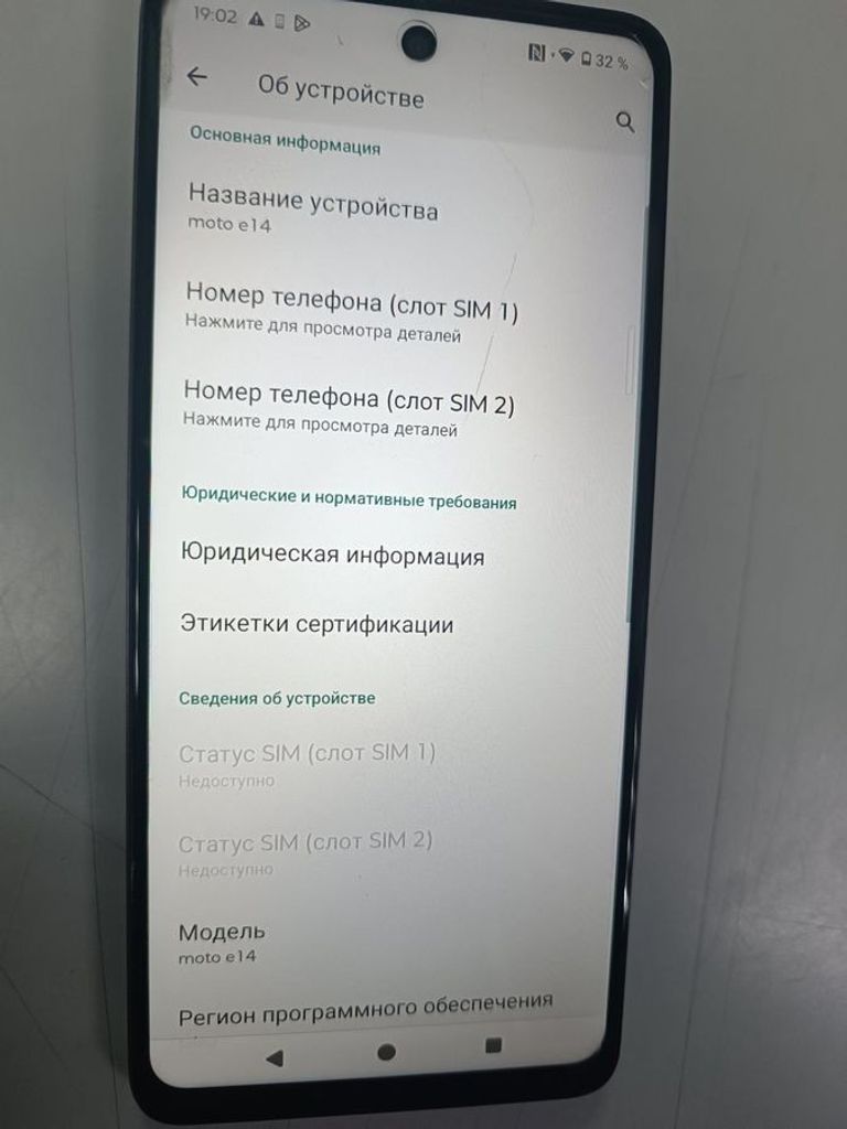 Объявление Motorola moto e14 2/64gb Б/У