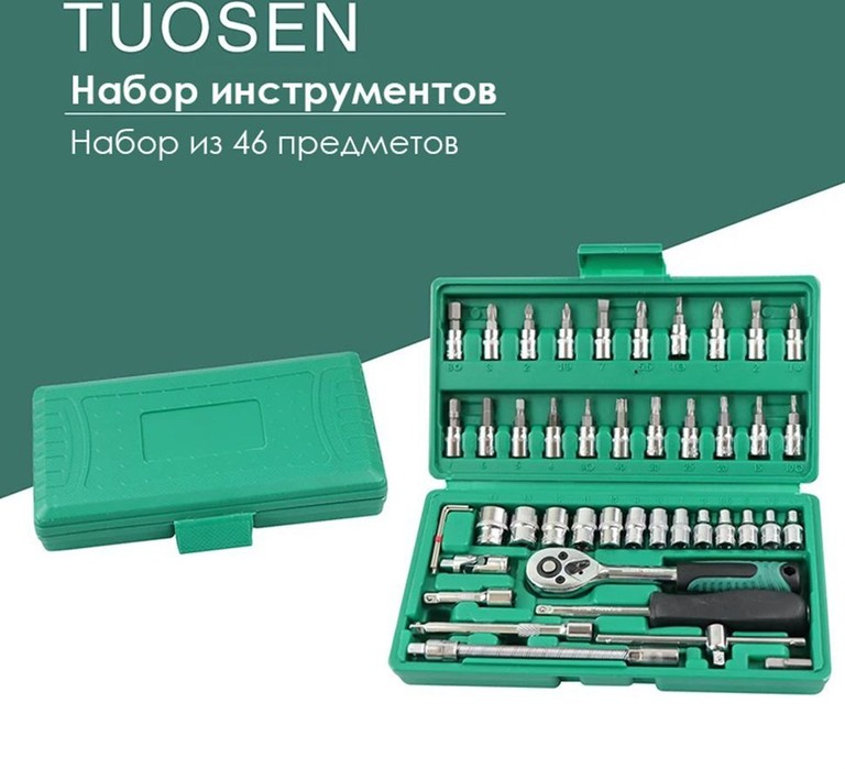 Оголошення Piece Tool Set 46 предметів Б/У