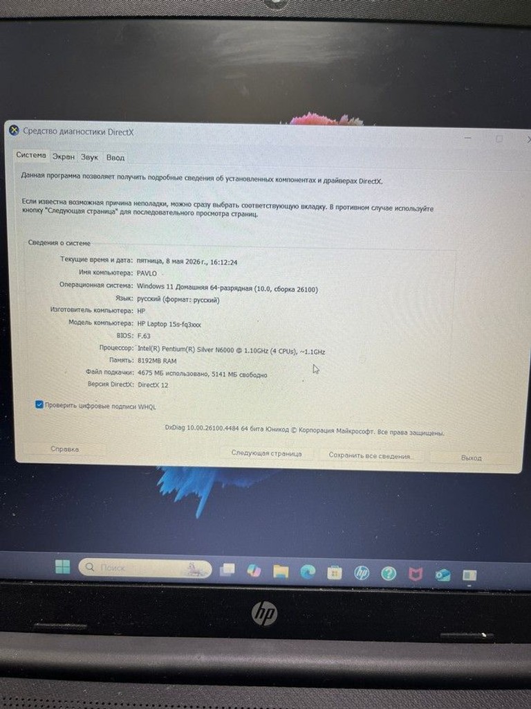 Купити Hp 15/pentium n6000 ddr4/8gb ddr4/hdd *відсутній/ssd 256 gb/*інтегрована Б/У
