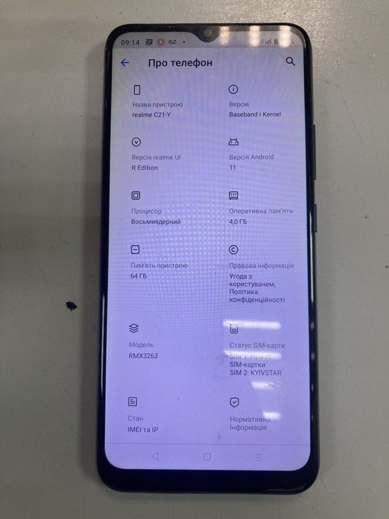 Купити Realme c21y 4/64gb Б/У