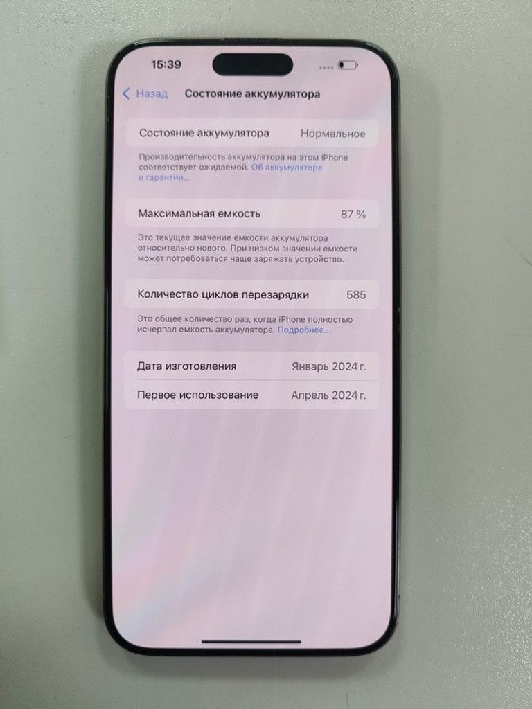 Объявление Apple iphone 15 pro max 256gb Б/У