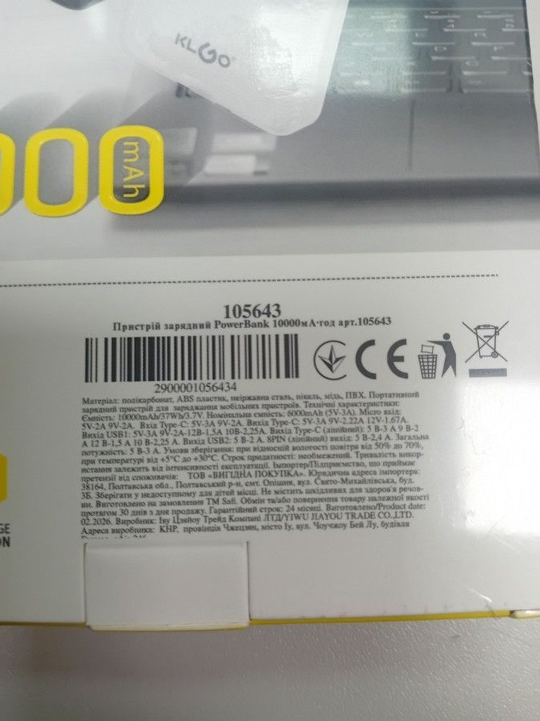 Дешево Klgo kp-44 10000mah з ломбарду