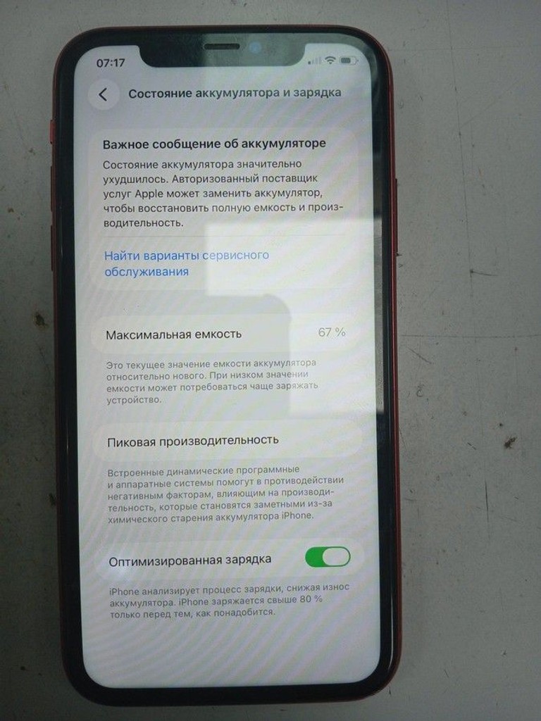 Купить Apple iphone 11 128gb Б/У