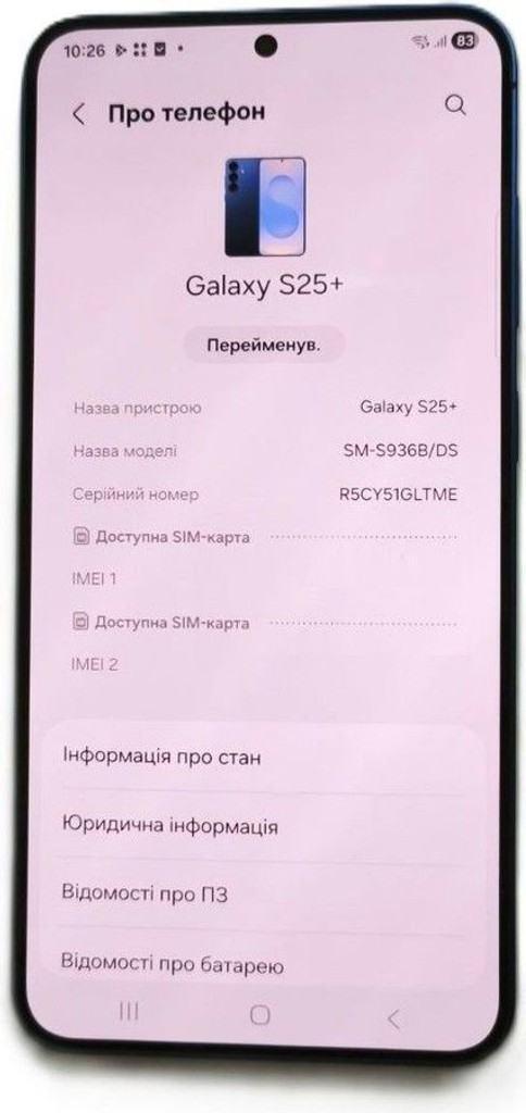 Распродажа Samsung galaxy s25+ 12/256gb, продавец Техноскарб