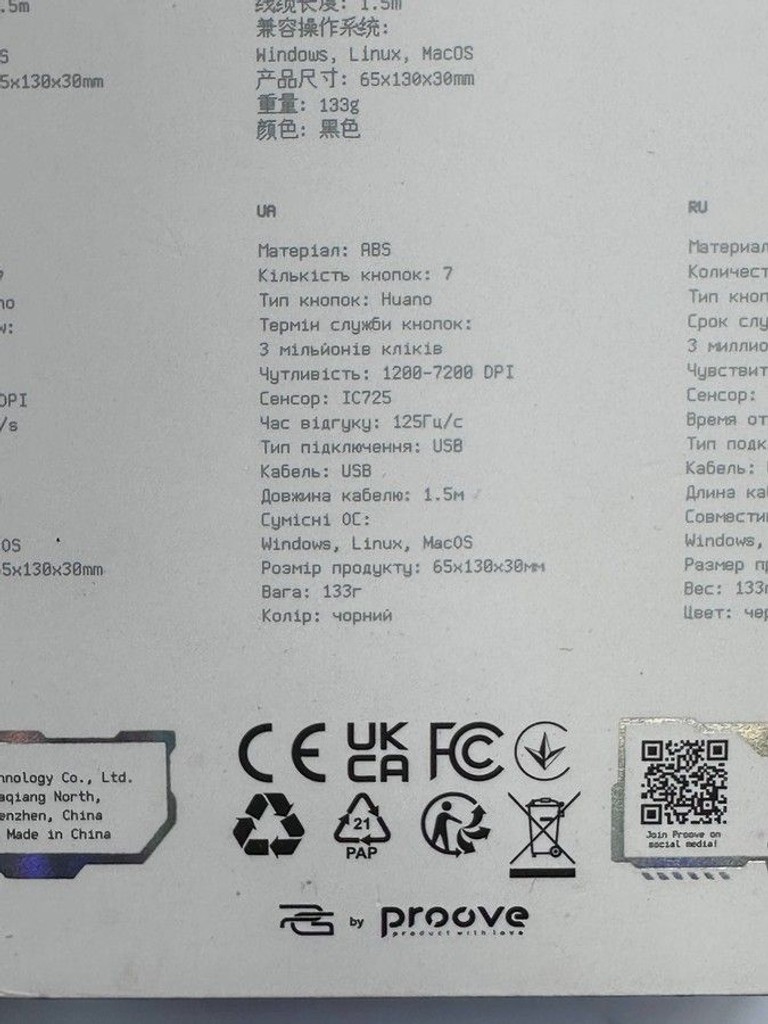 Proove gaming defiant Код:01-200986687. Зображення 6