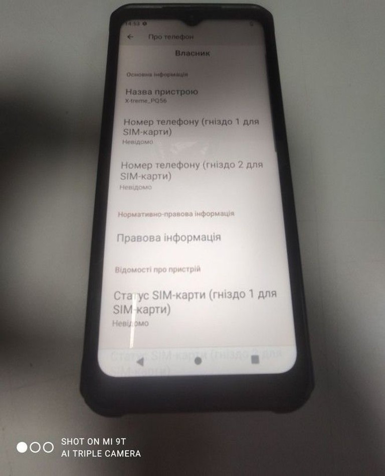 Оголошення Sigma x-treme pq56 Б/У