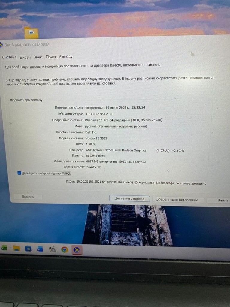 Дешево Dell 15/ryzen 3 3250u ddr4/8gb ddr2/hdd *відсутній/ssd 256 gb/*інтегрована з ломбарду