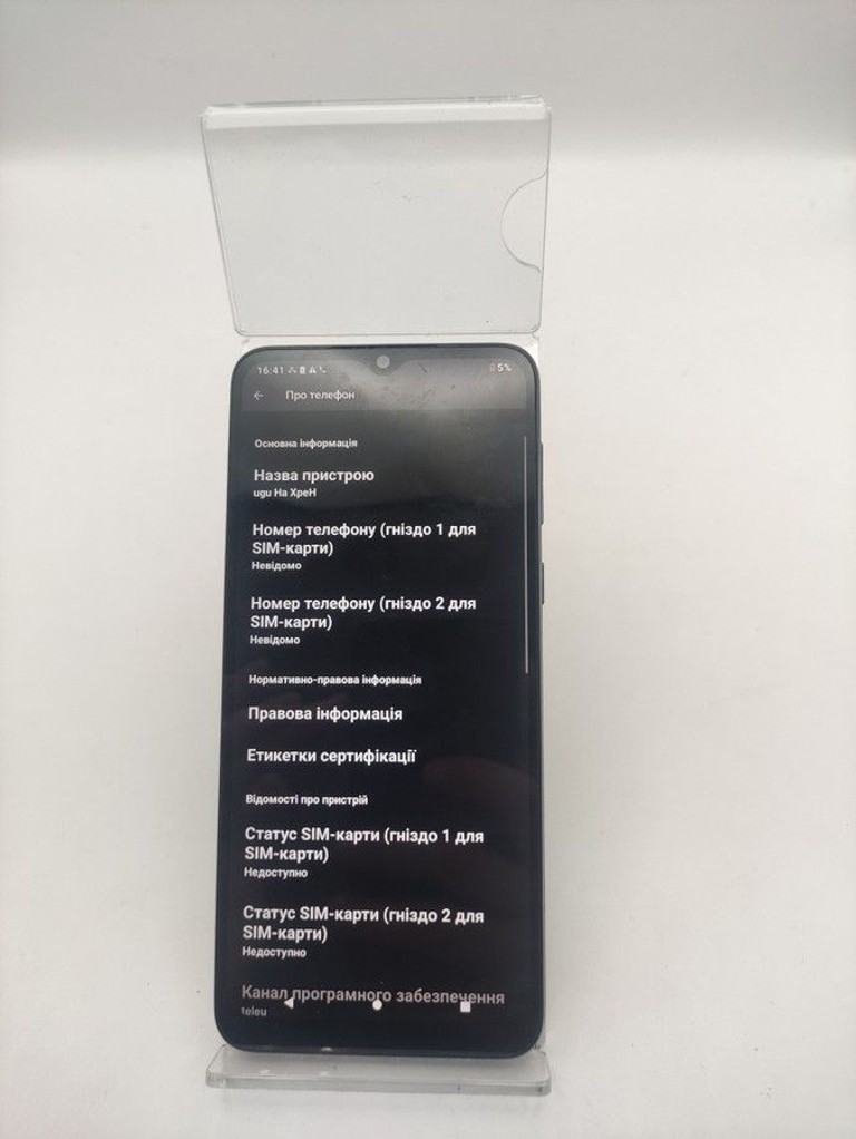 Оголошення Motorola moto e13 2/64gb Б/У