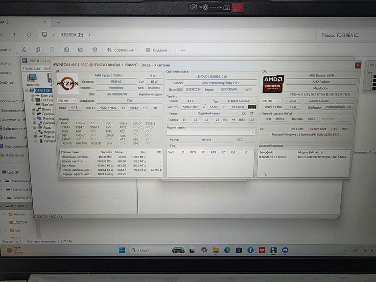 Дешиво Lenovo 15/ryzen 5 7520u ddr5/8gb ddr3/hdd *відсутній/ssd 512 gb/*інтегрована с ломбарда