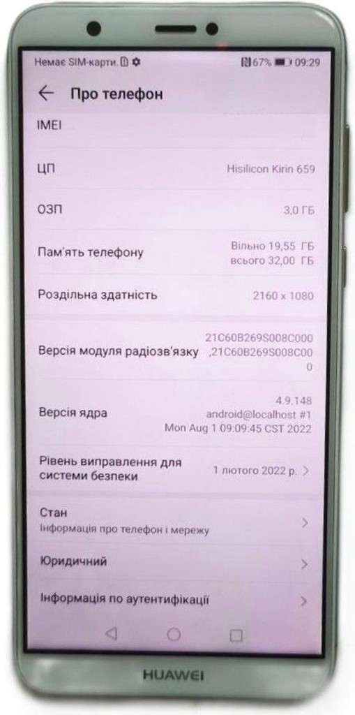 Дешево Huawei p smart fig-lx1 3/32gb з ломбарду