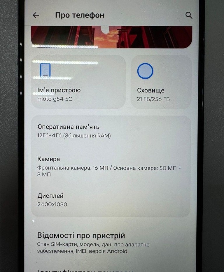 Объявление Motorola xt2343-6 moto g54 12/256gb Б/У
