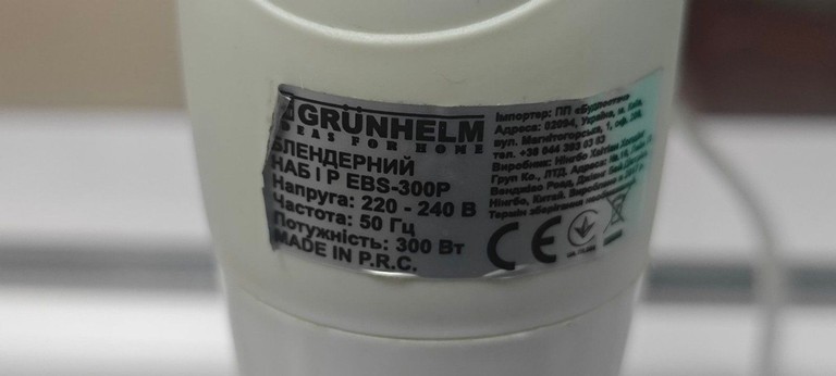 Grunhelm EBS-300P Код:01-201102901. Зображення 6