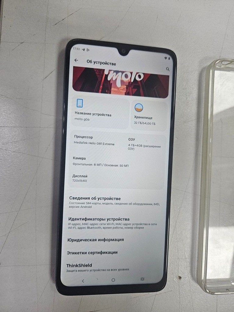 Оголошення Motorola moto g06 4g 4/64gb tendril Б/У