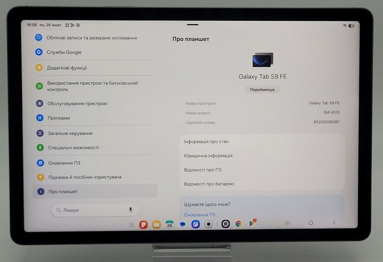Оголошення Samsung galaxy tab s9 fe wi-fi 6/128gb Б/У