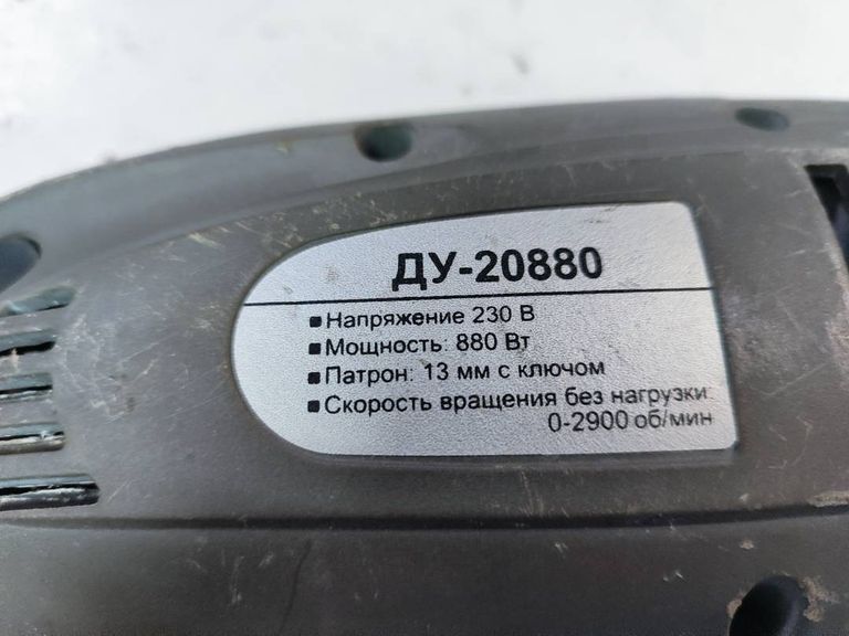 Энергомаш ду-20880