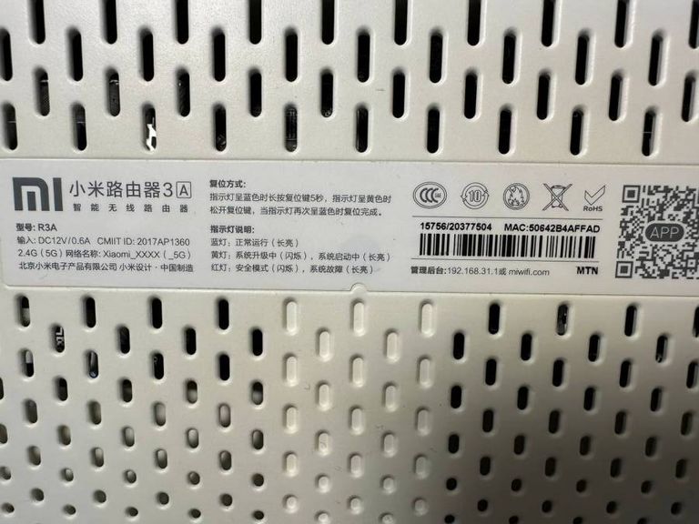 Xiaomi Router AC1200 (DVB4330GL)