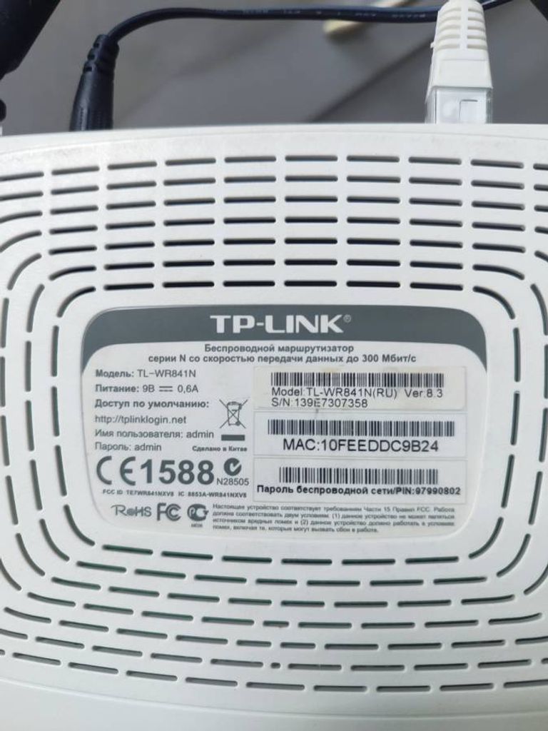 Tp-link TL-WR841N