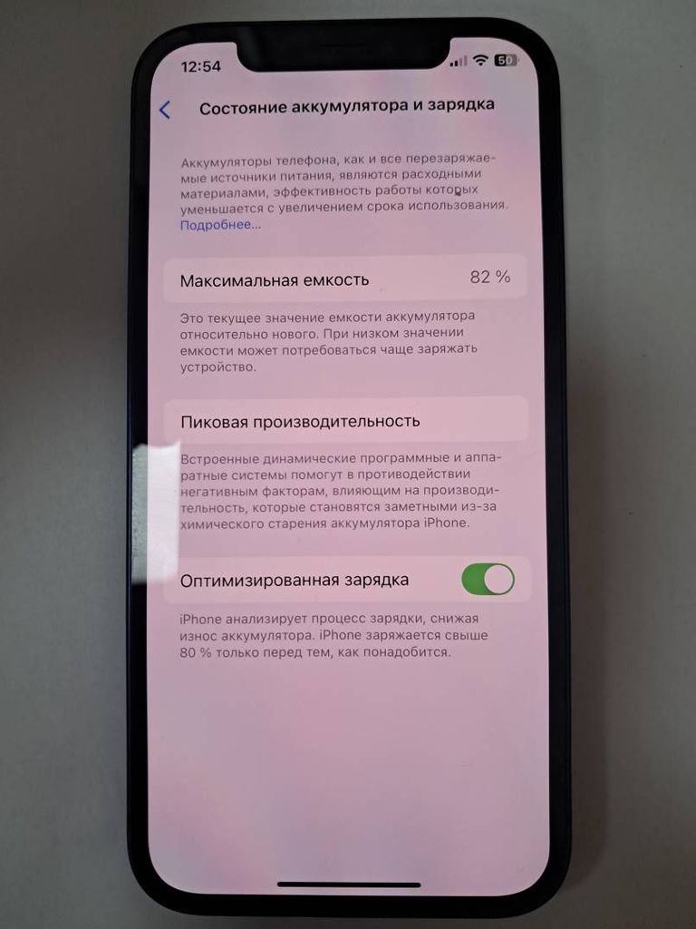 Дешево Apple iPhone 12 128GB (PRODUCT)RED з ломбарду