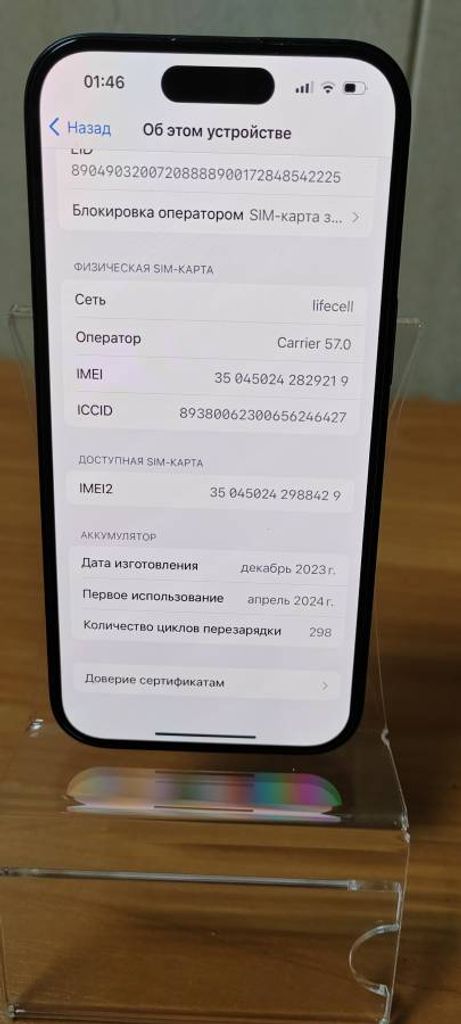 Дешиво Apple iphone 15 128gb с ломбарда