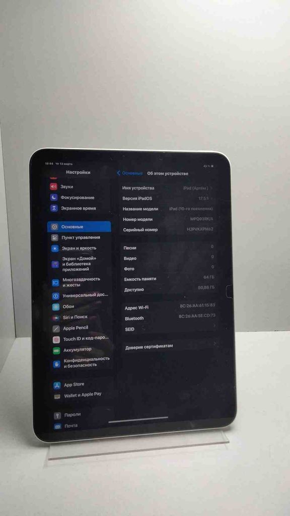 Объявление Apple iPad 10.9 2022 Wi-Fi 64GB Pink (MPQ33) Б/У