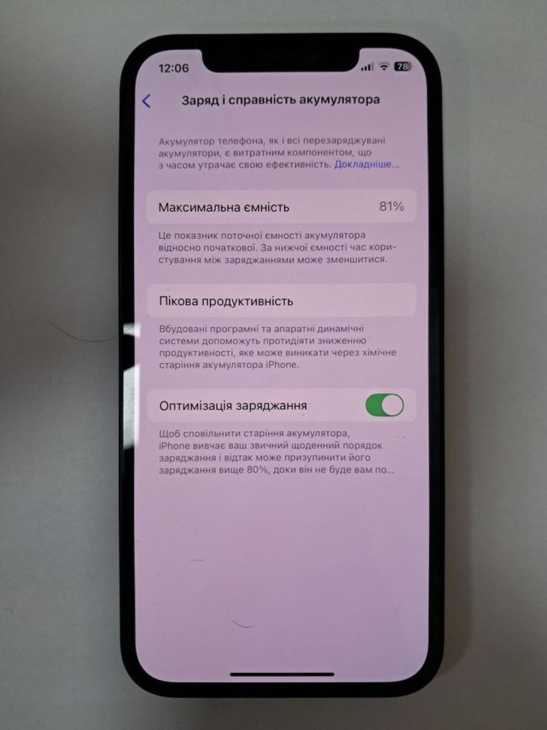 Apple iPhone 12 128GB (PRODUCT)RED Код:01-200467106. Зображення 8