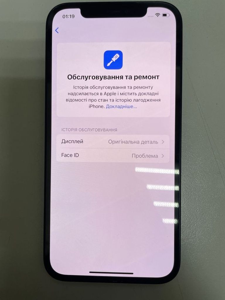 Распродажа Apple iPhone 12 256GB (PRODUCT)RED, продавец Техноскарб