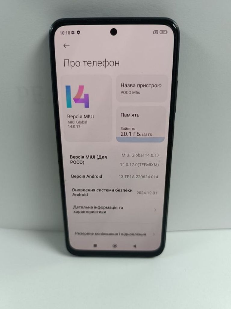 Объявление Poco M5s 4/128GB Blue Б/У