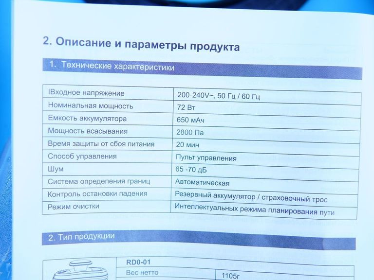 Robot RDO-01 Код:null. Изображение 6