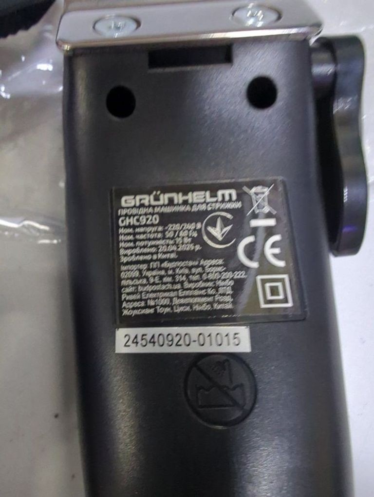 Дешиво Grunhelm GHC920 с ломбарда