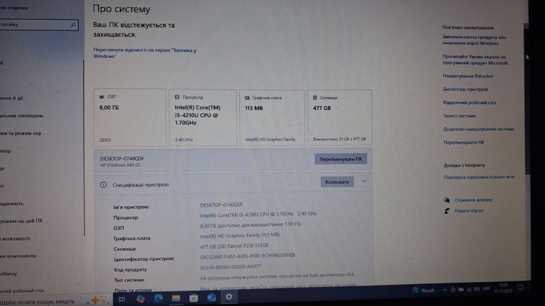 Оголошення Hp EliteBook 840 G8 (479G1UC) Б/У