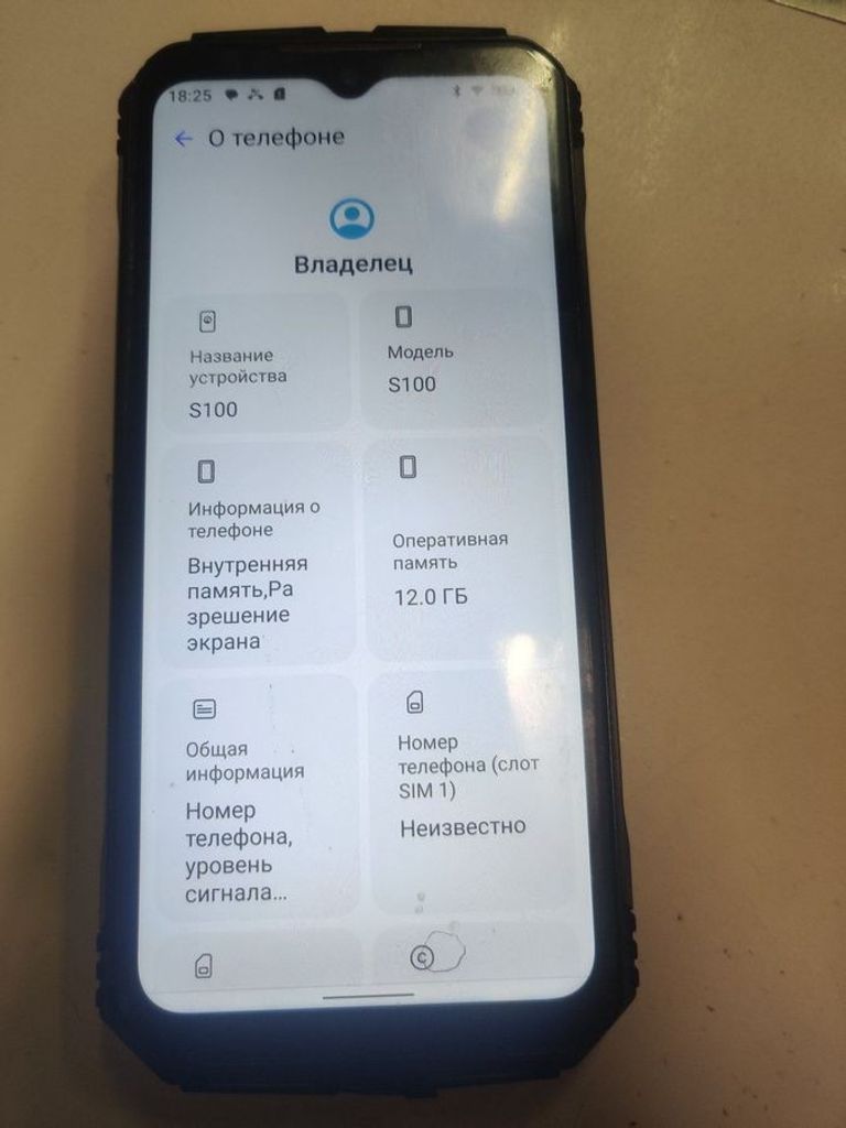 Купити Doogee s100 12/256gb Б/У