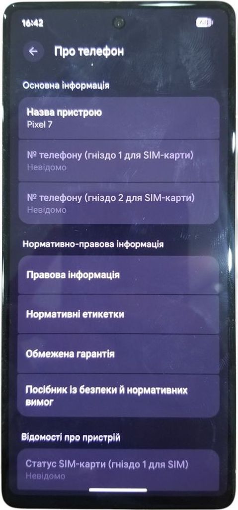 Дешиво Google pixel 7 8/128gb с ломбарда