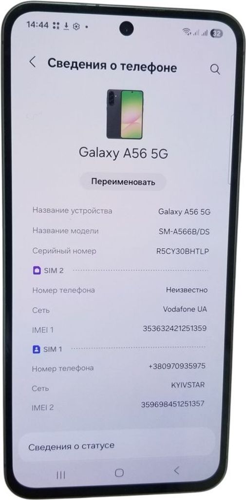Оголошення Samsung galaxy a56 5g 8/128gb Б/У