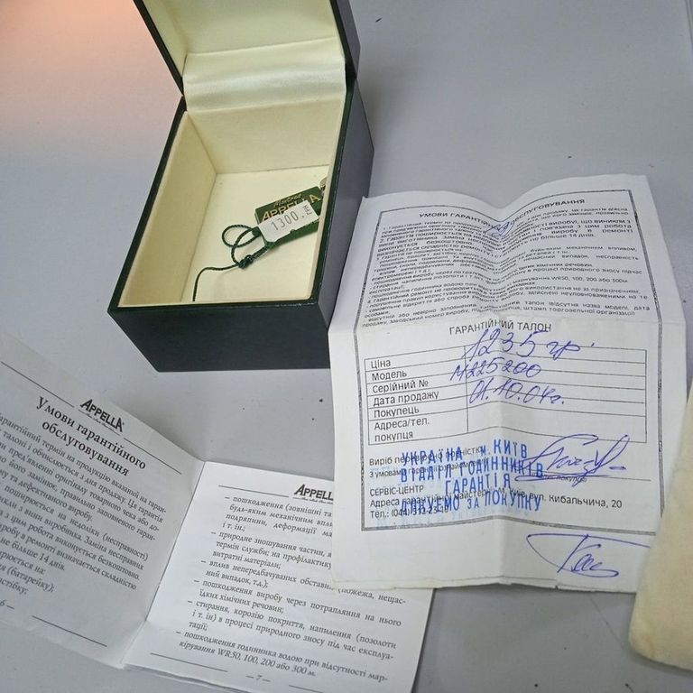 Appella ref.417 Код:01-200589673. Зображення 7