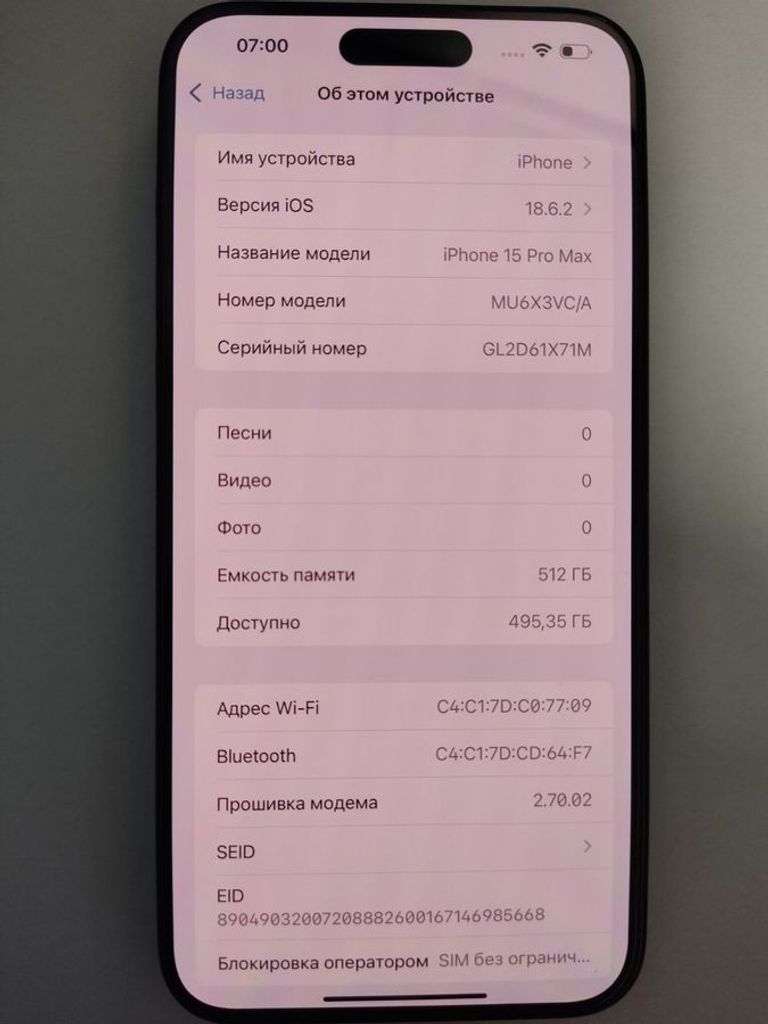 Объявление Apple iphone 15 pro max 512gb Б/У