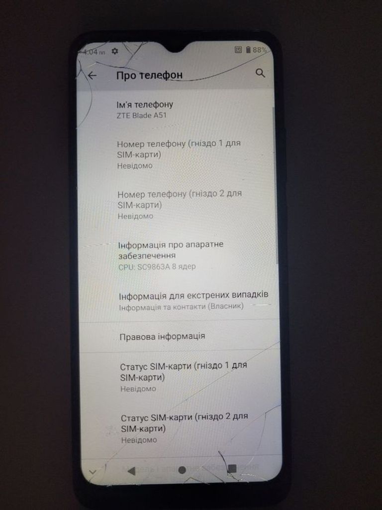 Купить Zte Blade A51 2/64GB Blue Б/У