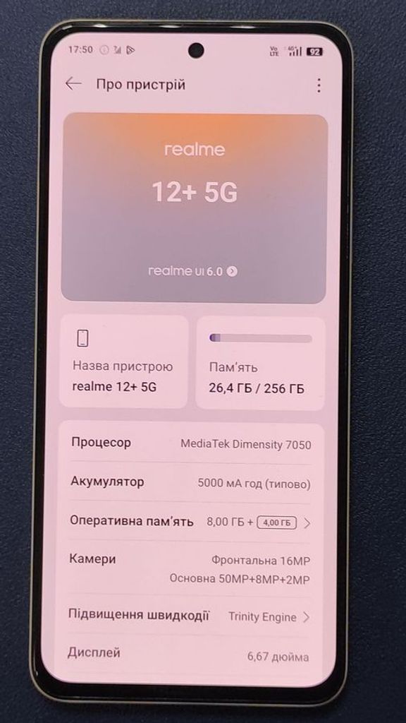 Дешево Realme 12+ 5g 8/256gb з ломбарду