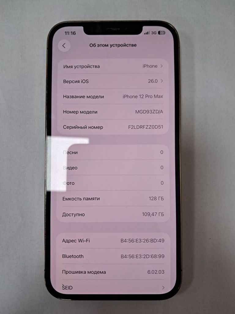 Распродажа Apple iphone 12 pro max 128gb, продавец Техноскарб