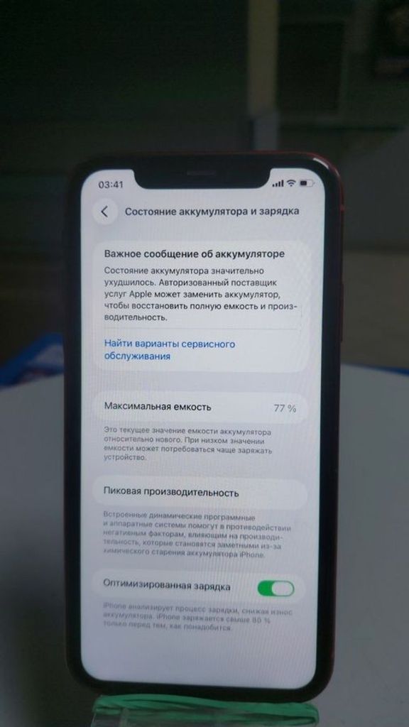 Оголошення Apple iphone 11 64gb Б/У