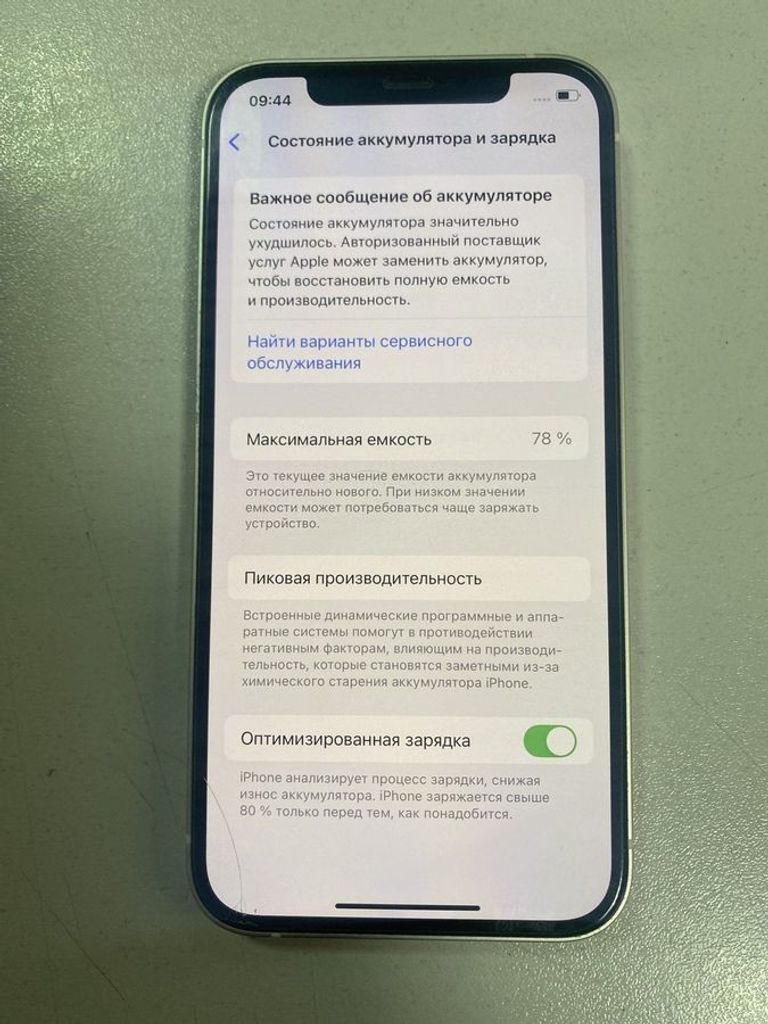Оголошення Apple iPhone 12 128GB (PRODUCT)RED Б/У
