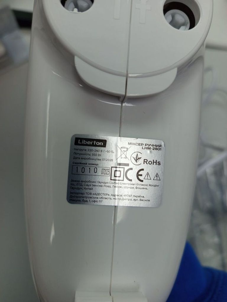 Оголошення Liberton LHM-2801 Б/У