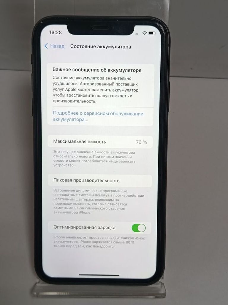 Розпродаж Apple iphone 11 128gb, продавець Техноскарб
